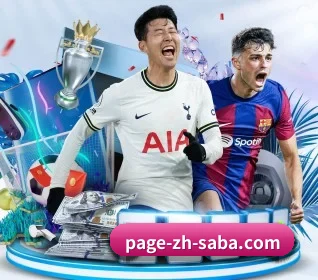 沙巴体育 APP 界面(Saba Sports)